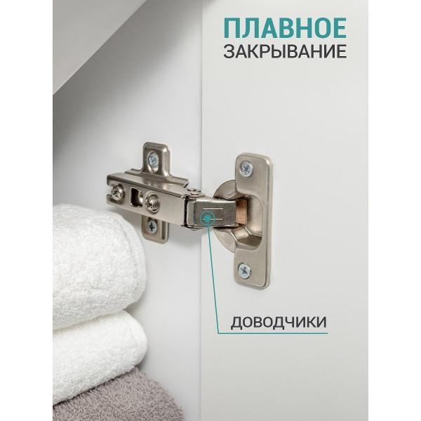 Тумба для ванной GARDAHOME МИО