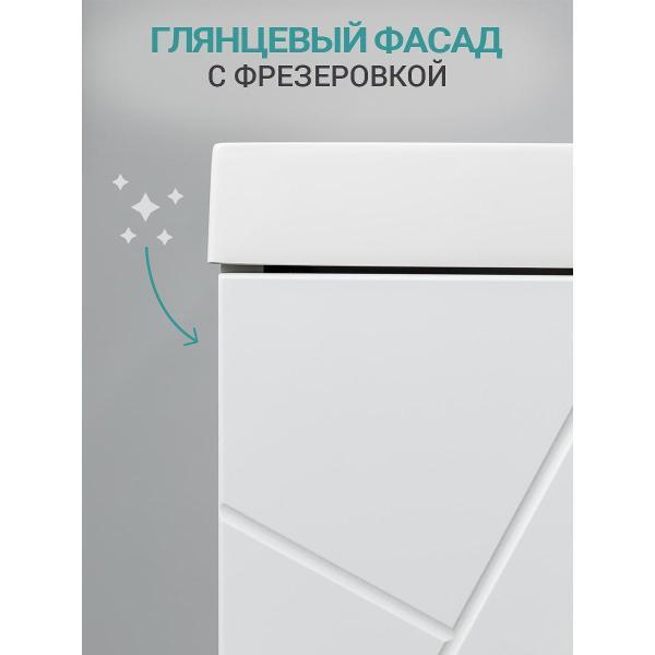 Тумба для ванной GARDAHOME МИО