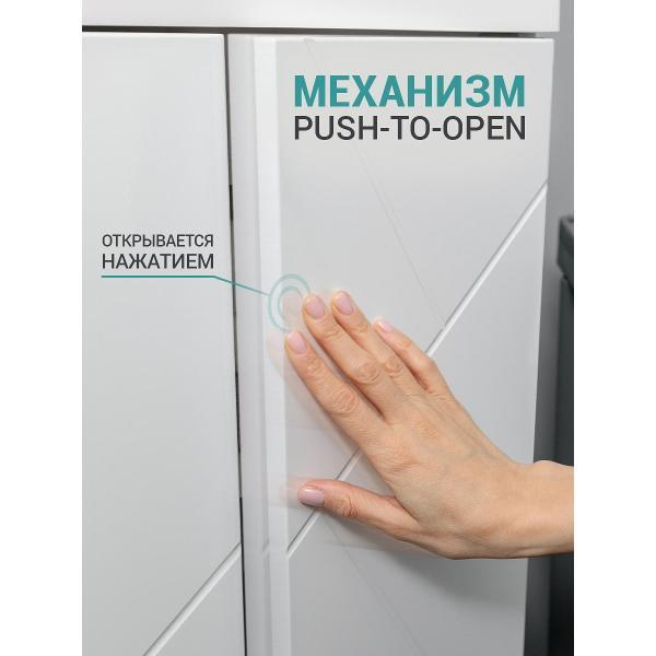 Тумба для ванной GARDAHOME МИО