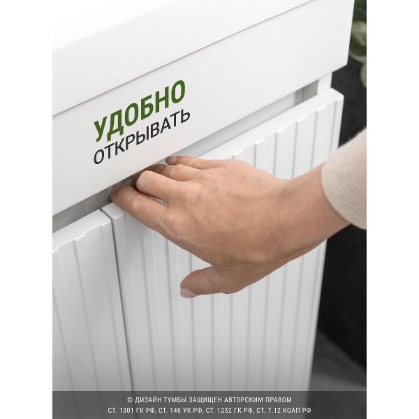 Тумба для ванной GARDAHOME ТЕННО