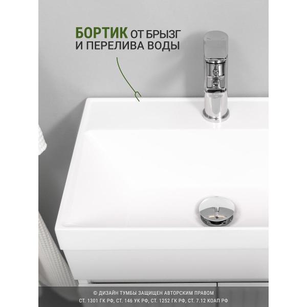 Тумба для ванной GARDAHOME ТЕННО