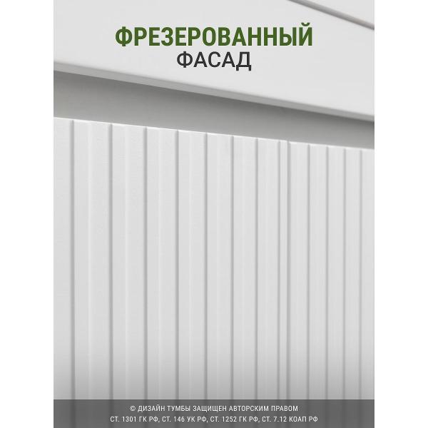 Тумба для ванной GARDAHOME ТЕННО