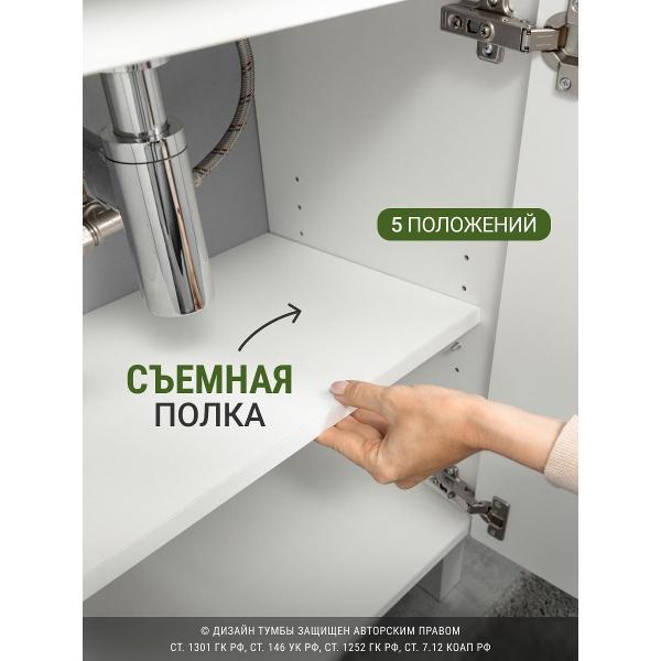 Тумба для ванной GARDAHOME ТЕННО