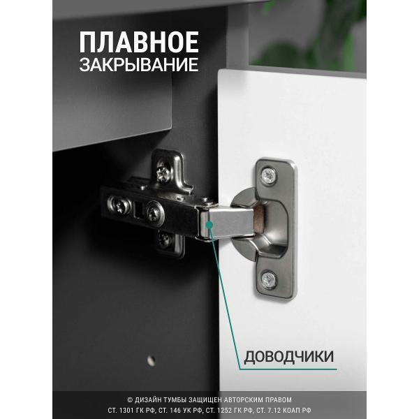Тумба для ванной GARDAHOME ТЕННО