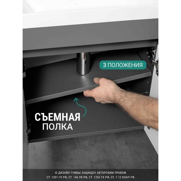 Тумба для ванной GARDAHOME ТЕННО