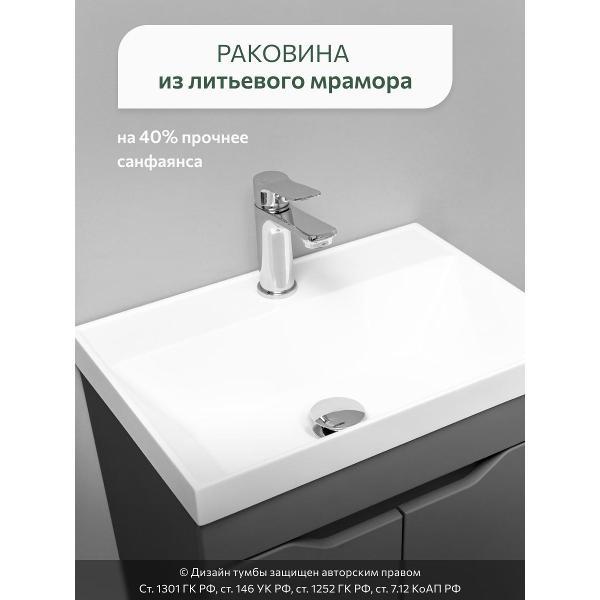 Тумба для ванной GARDAHOME АРОНА