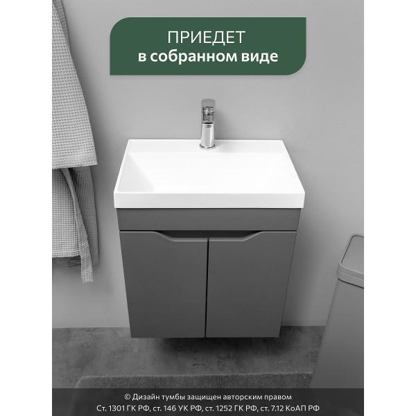 Тумба для ванной GARDAHOME АРОНА