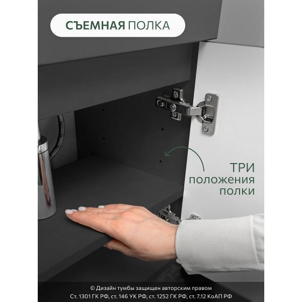 Тумба для ванной GARDAHOME АРОНА
