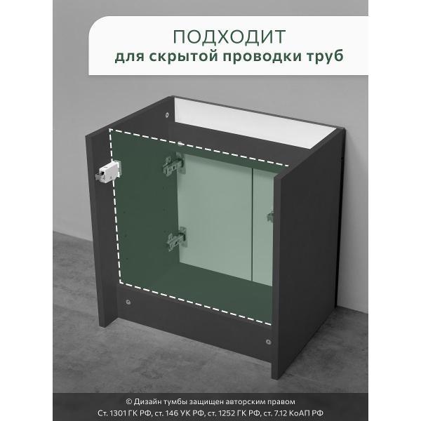 Тумба для ванной GARDAHOME АРОНА