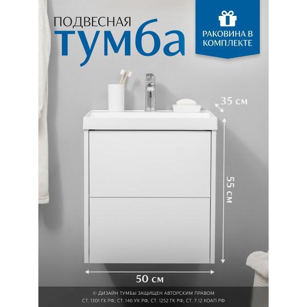 Тумба для ванной GARDAHOME АРСО