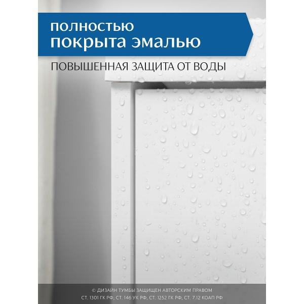 Тумба для ванной GARDAHOME АРСО