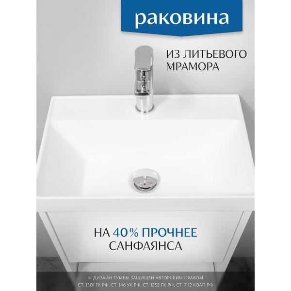 Тумба для ванной GARDAHOME АРСО