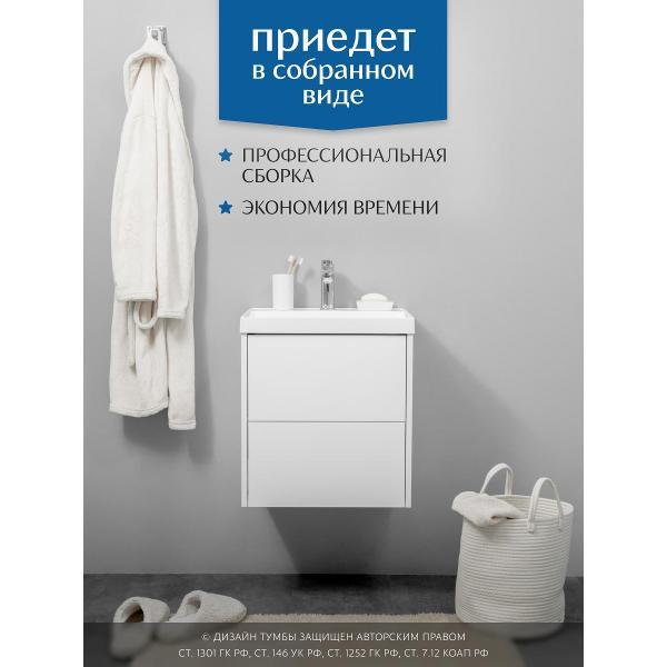 Тумба для ванной GARDAHOME АРСО