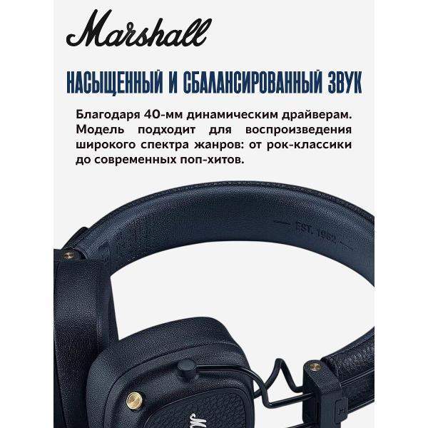Наушники проводные Marshall majorV