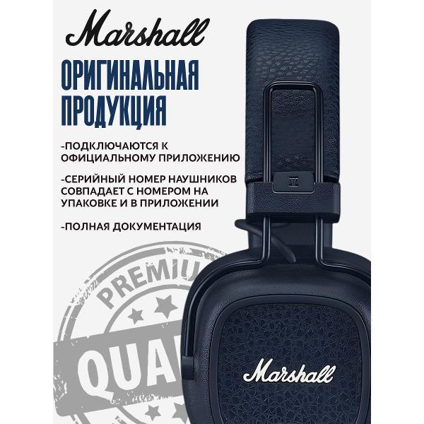 Наушники проводные Marshall majorV