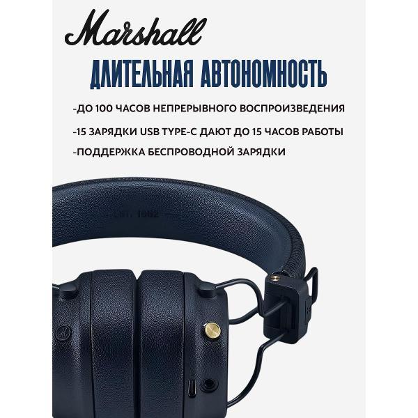 Наушники проводные Marshall majorV