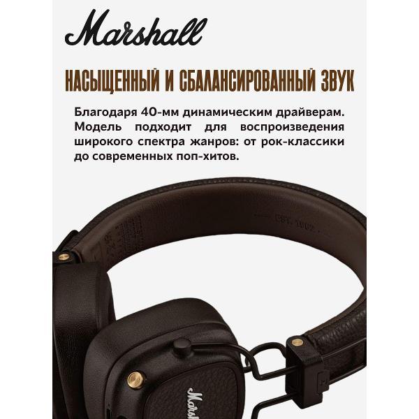 Наушники проводные Marshall majorV