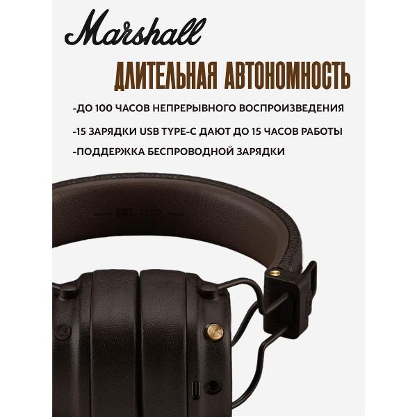 Наушники проводные Marshall majorV
