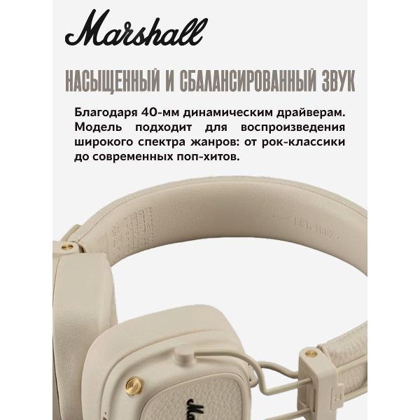 Наушники проводные Marshall majorV