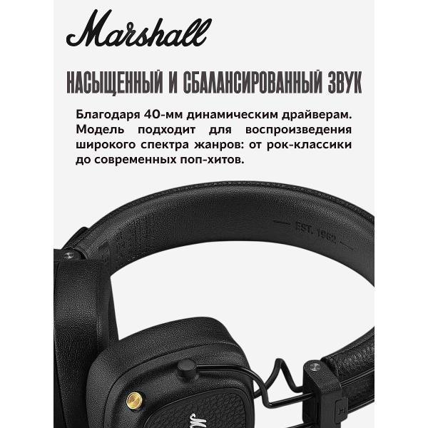 Наушники проводные Marshall majorV