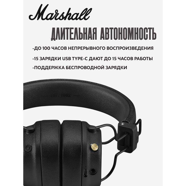 Наушники проводные Marshall majorV
