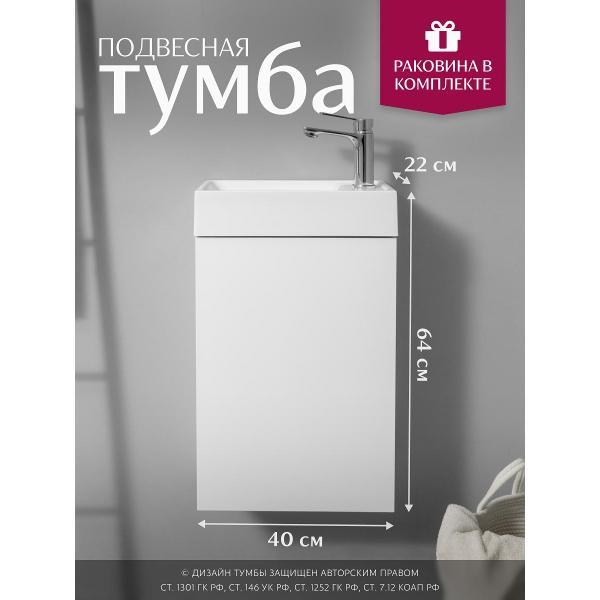 Тумба для ванной GARDAHOME АРСО