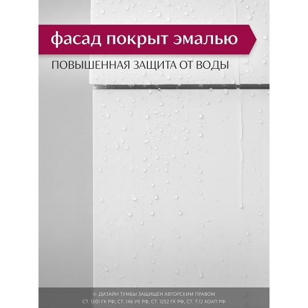 Тумба для ванной GARDAHOME АРСО