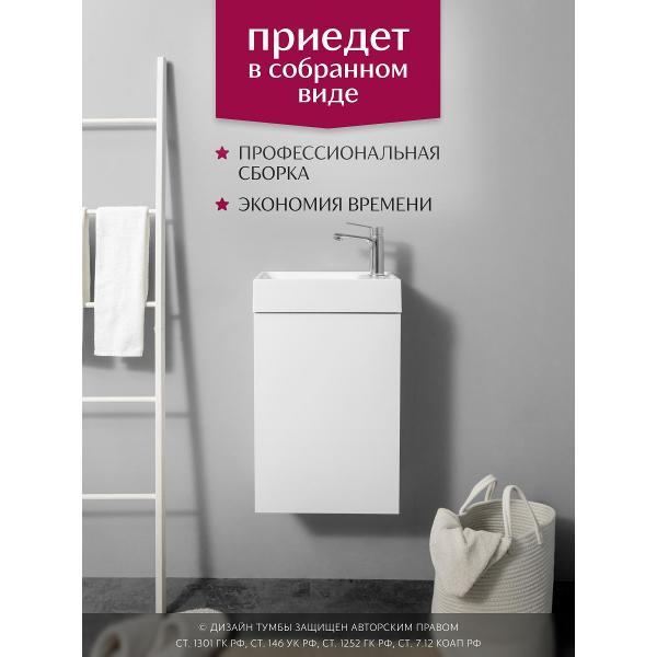 Тумба для ванной GARDAHOME АРСО