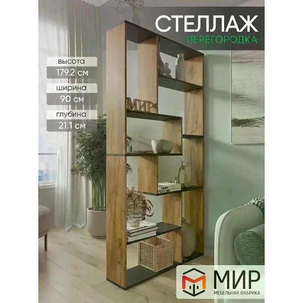 Стеллаж нет бренда Стеллаж универсальный "Галант"