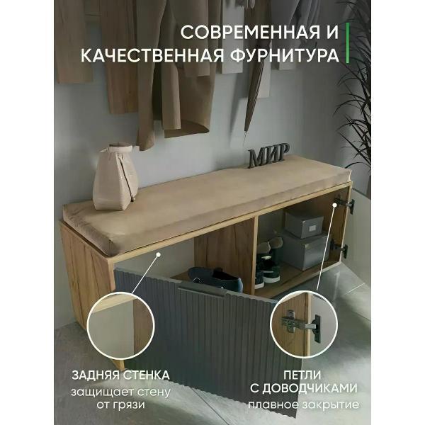 Тумба для прихожей МК МИР Тумба для прихожей "Галант"
