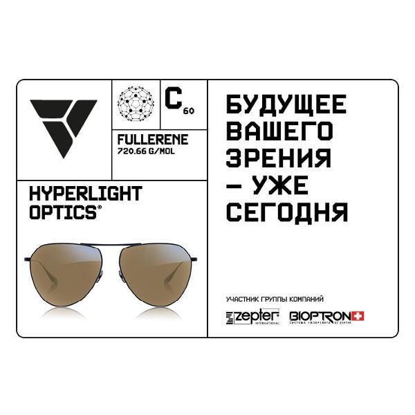 Солнцезащитные очки Zepter Очки Zepter Hyperlight "Невесомость"