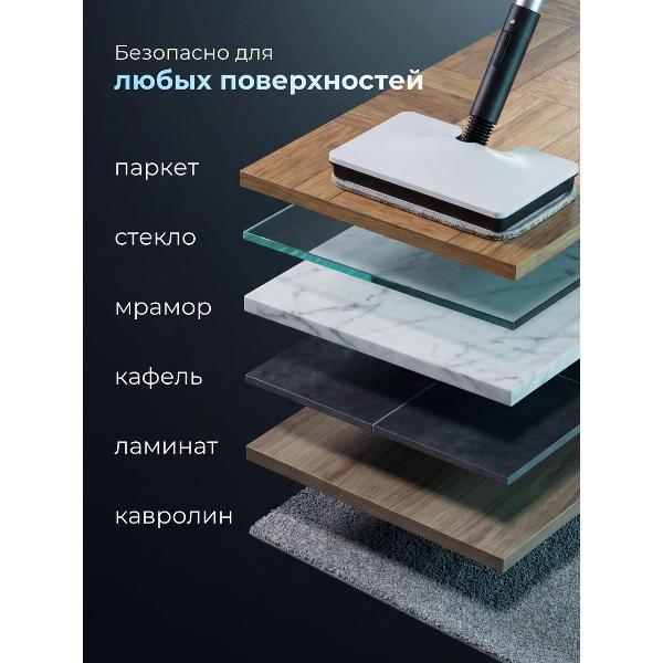 Паровая швабра Rapid Home RH-001Pro