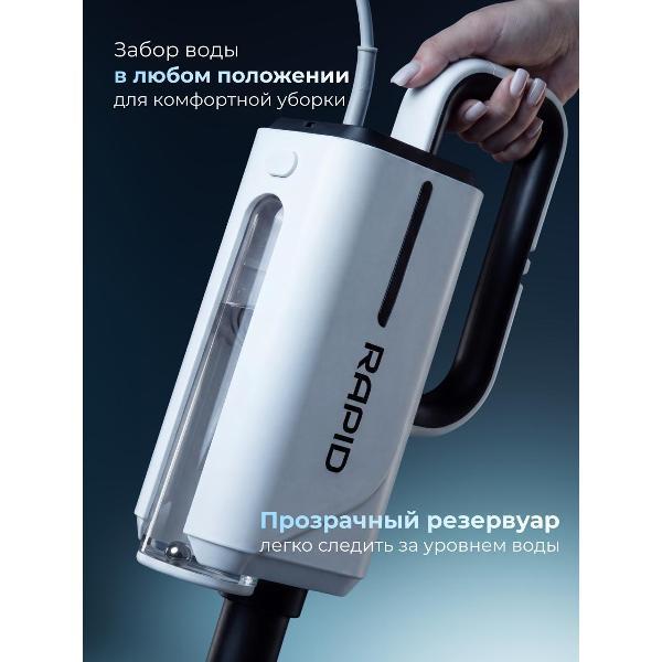 Паровая швабра Rapid Home RH-001Pro