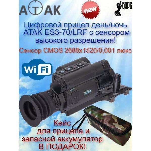 Тепловизионный прицел ATAK ES3-70/LRF