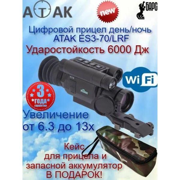 Тепловизионный прицел ATAK ES3-70/LRF