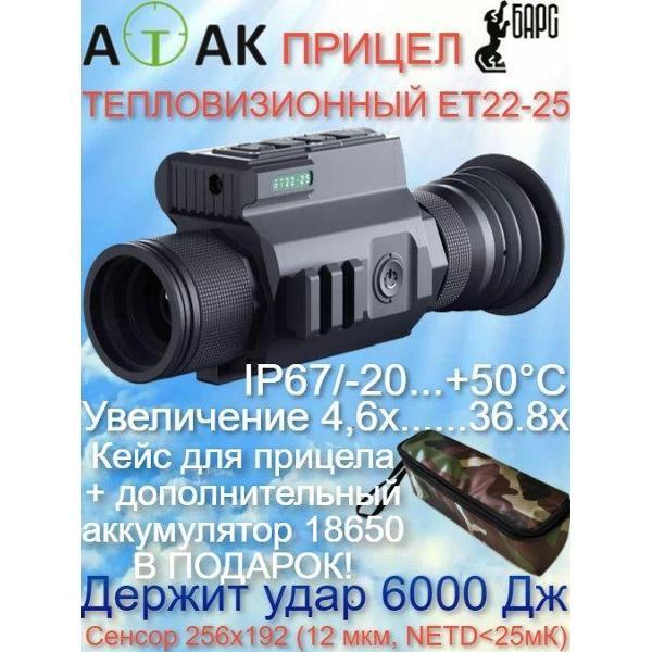 Тепловизионный прицел нет бренда 019cbd6134897066892718423c174360