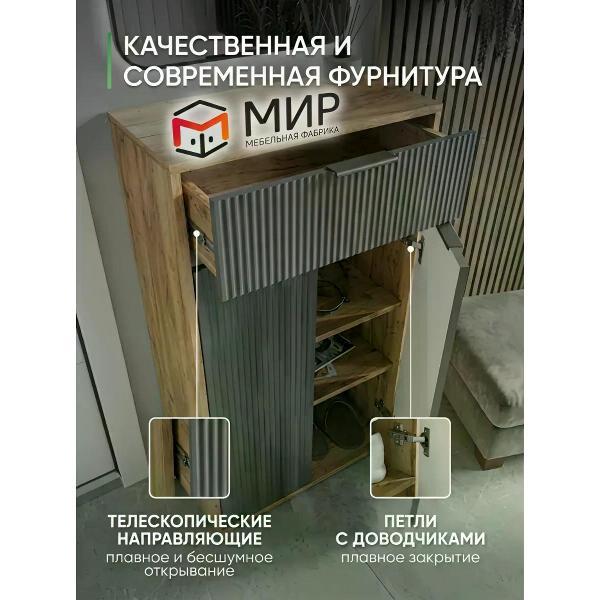 Тумба для прихожей МК МИР Тумба в прихожую с ящиком "Галант"