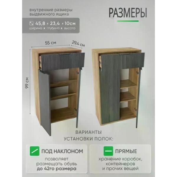 Тумба для прихожей МК МИР Тумба в прихожую с ящиком "Галант"