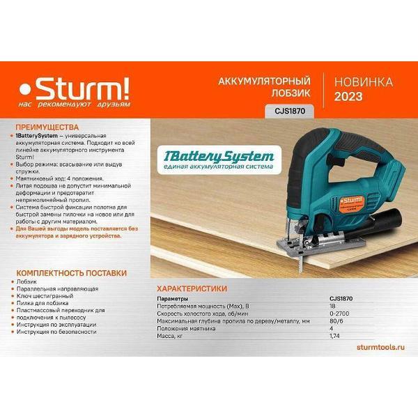 Электролобзик Sturm! CJS1870