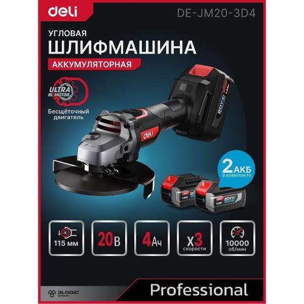 Шлифмашина вибрационная Deli Tools 019bf5be6dbc758fb039f0d21190a59c_DEJM203D4