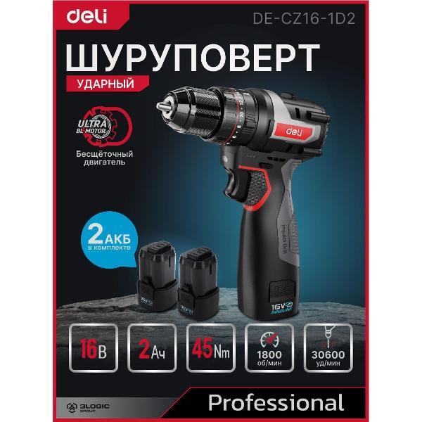 Дрель-шуруповерт Deli Tools DECZ161D2