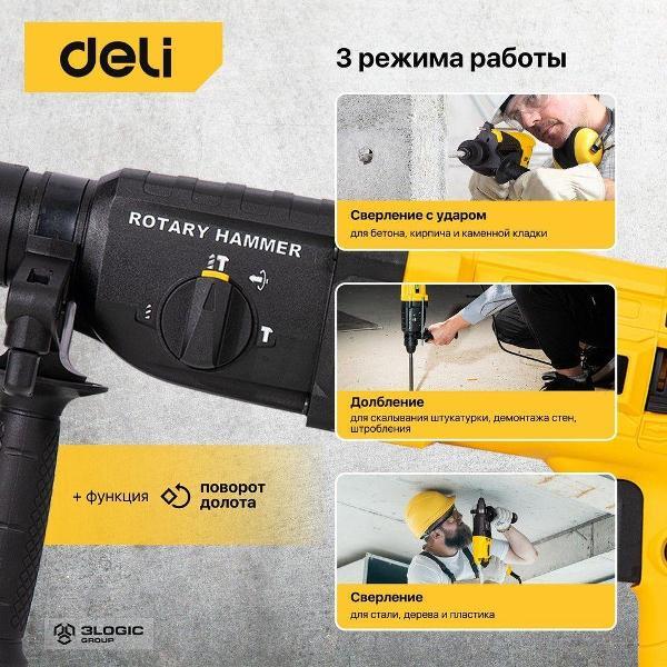 Перфоратор Deli Tools 019bcced2e0e7a7aa950ce9c335bed81 фото