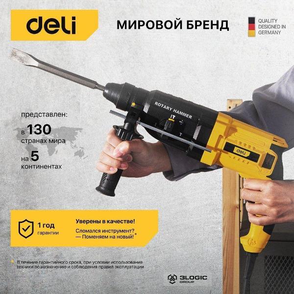 Перфоратор Deli Tools 019bcced2e0e7a7aa950ce9c335bed81