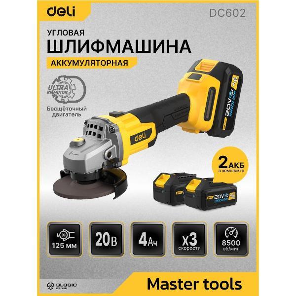 Шлифмашина вибрационная Deli Tools 019bf5be6dbc758fb039f0d21190a59c_DC602