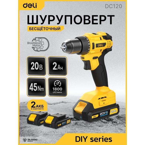 Дрель-шуруповерт Deli Tools DC120
