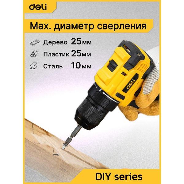 Дрель-шуруповерт Deli Tools DC120
