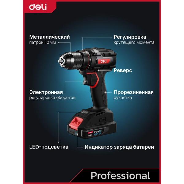 Дрель-шуруповерт Deli Tools DECZ202D2