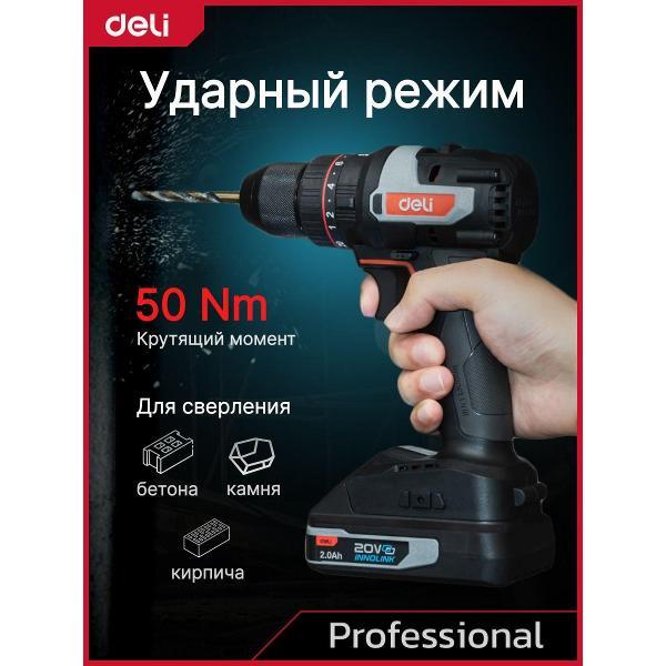 Дрель-шуруповерт Deli Tools DECZ202D2