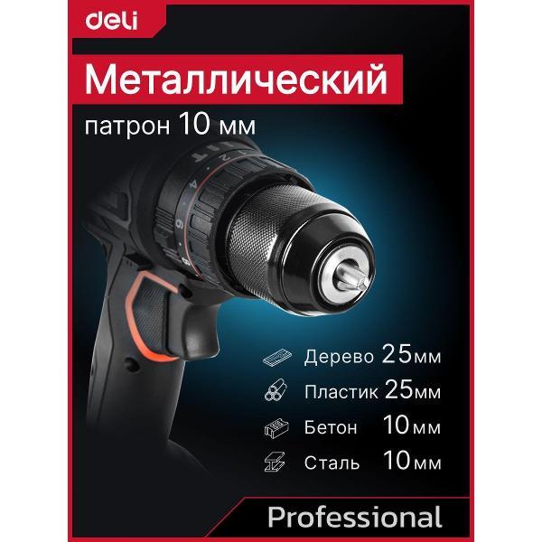 Дрель-шуруповерт Deli Tools DECZ202D2
