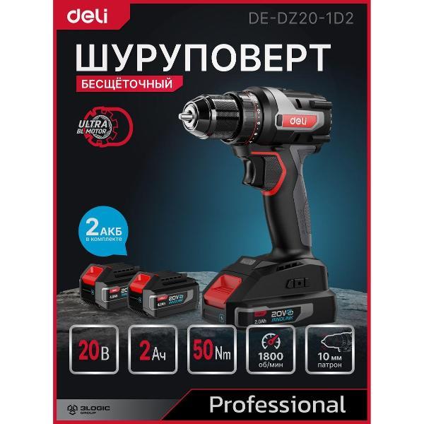 Дрель-шуруповерт Deli Tools DEDZ201D2
